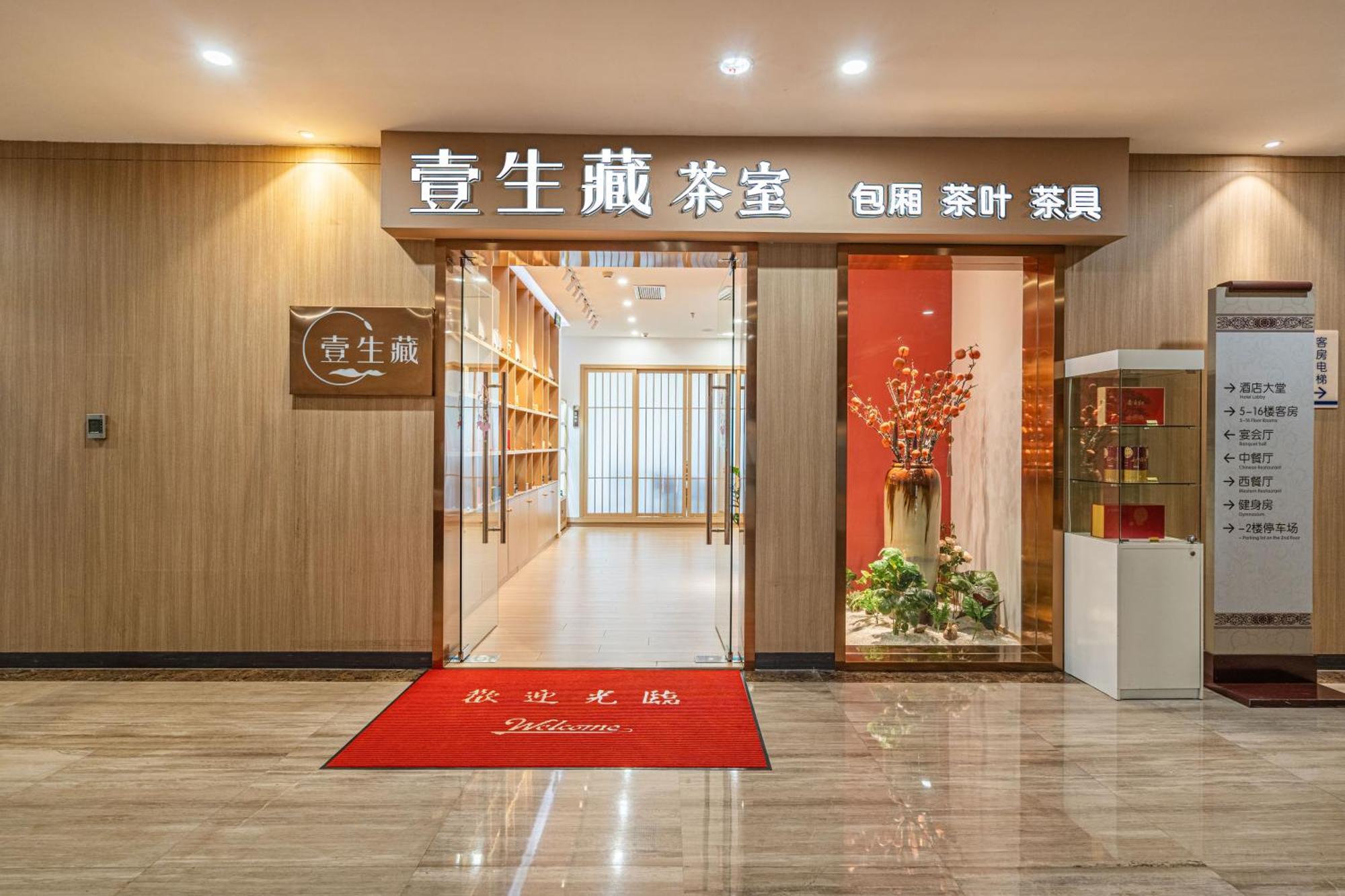 Days Hotel Suzhou Suzhou  Zewnętrze zdjęcie